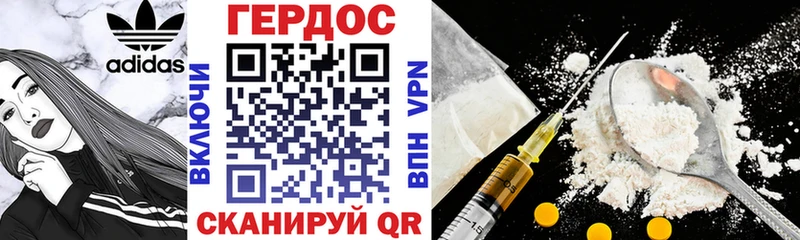 Героин Heroin omg ТОР Кинель