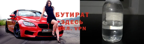 бутик Бронницы