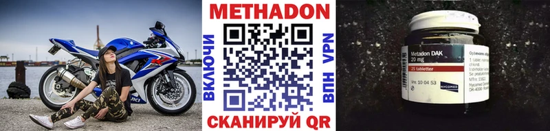 Метадон кристалл  Кинель 