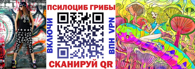 Псилоцибиновые грибы мухоморы Кинель